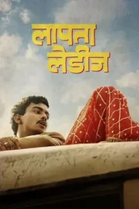 Laapataa Ladies (2024) Bollywood Hindi Movie Bolly4u