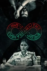 29th February (Kudi Yedamaithe) 2025 South Hindi Full Web Series Bolly4u 29th February (Kudi Yedamaithe) 2025 South Hindi Full Web Series Bolly4u