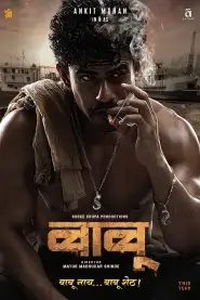 Babu 2024 South Hindi Movie Bolly4u