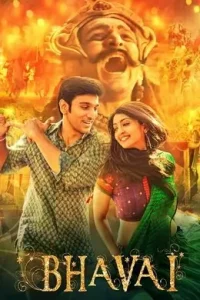 Bhavai 2022 Bollywood Full Movie Bolly4u Bhavai 2022 Bollywood Full Movie Bolly4u