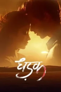 Dhadak 2018 Bollywood Full Movie Bolly4u