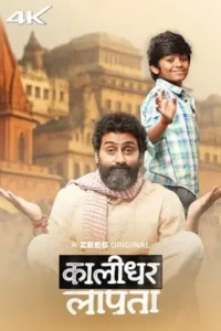 Kaalidhar Laapata 2025 Bollywood Hindi Movie Bolly4u
