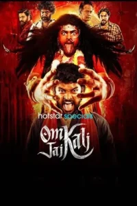 Om Kaali Jai Kaali 2025 South Web Series Bolly4u Om Kaali Jai Kaali 2025 South Web Series Bolly4u