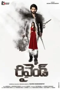 Rewind 2024 South Hindi Movie Bolly4u