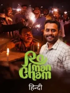 Romancham 2023 Hindi + Malayalam South Movie Bolly4u