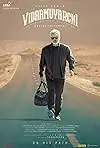 Vidaamuyarchi 2025 South Hindi Movie Bolly4u (ORG)